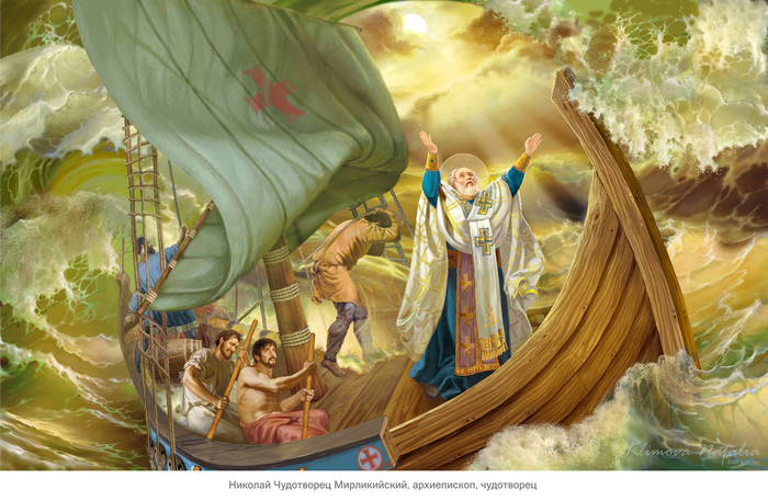 Святитель Николай, чудоворец