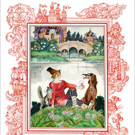 Переиздание "Стрекоза" Сборник Русских сказок - "Кот Баюн" 2020