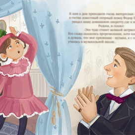 иллюстрация к книге про Л. Орлову