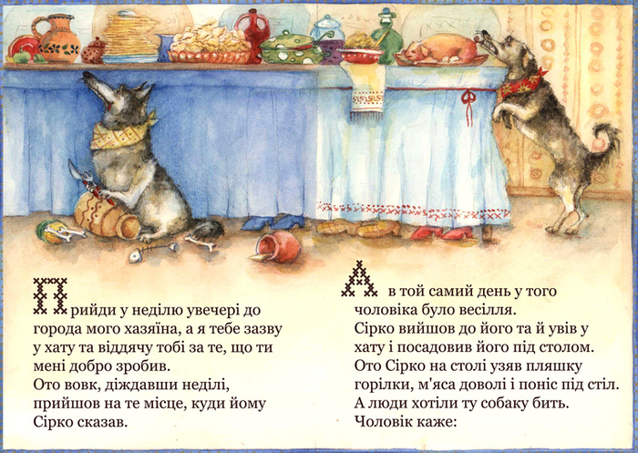 жил был пес 6