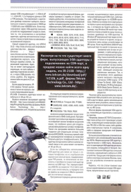 Иллюстрация в журнал "ТераБайт"