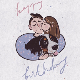 Хеппи бёздей