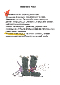 Сказка № 12