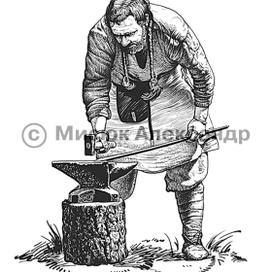 Серия "Дохристианская Русь" Кузнец