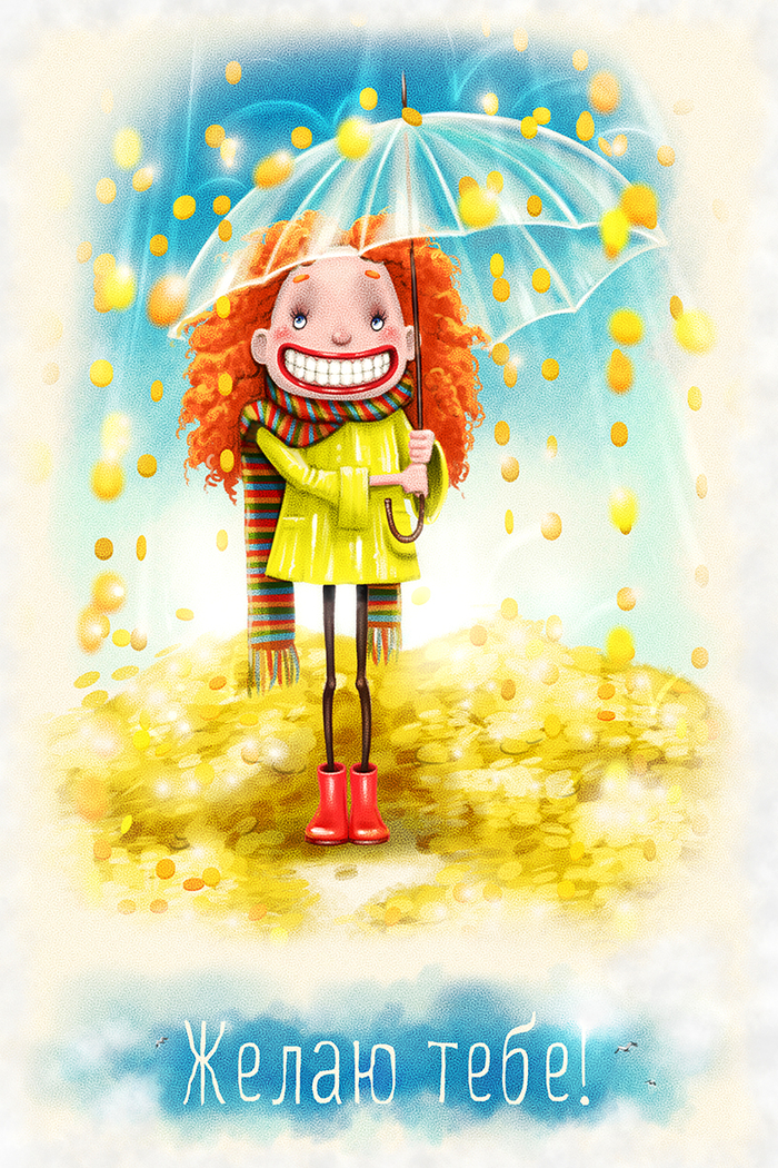 Богатств материальных!