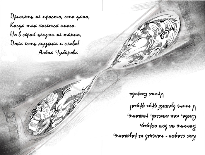 книга -перевёртыш, центральный разворот