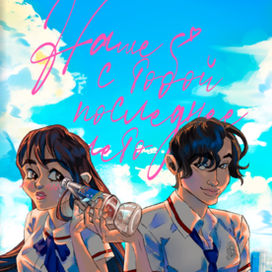 Пример обложки для подросткового романа