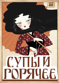 танец с зонтиком