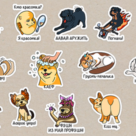 Стикеры для Telegram