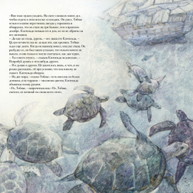 Г.Маркес "Море исчезающих времен"