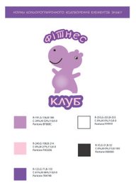 Логотип фитнес клуб 