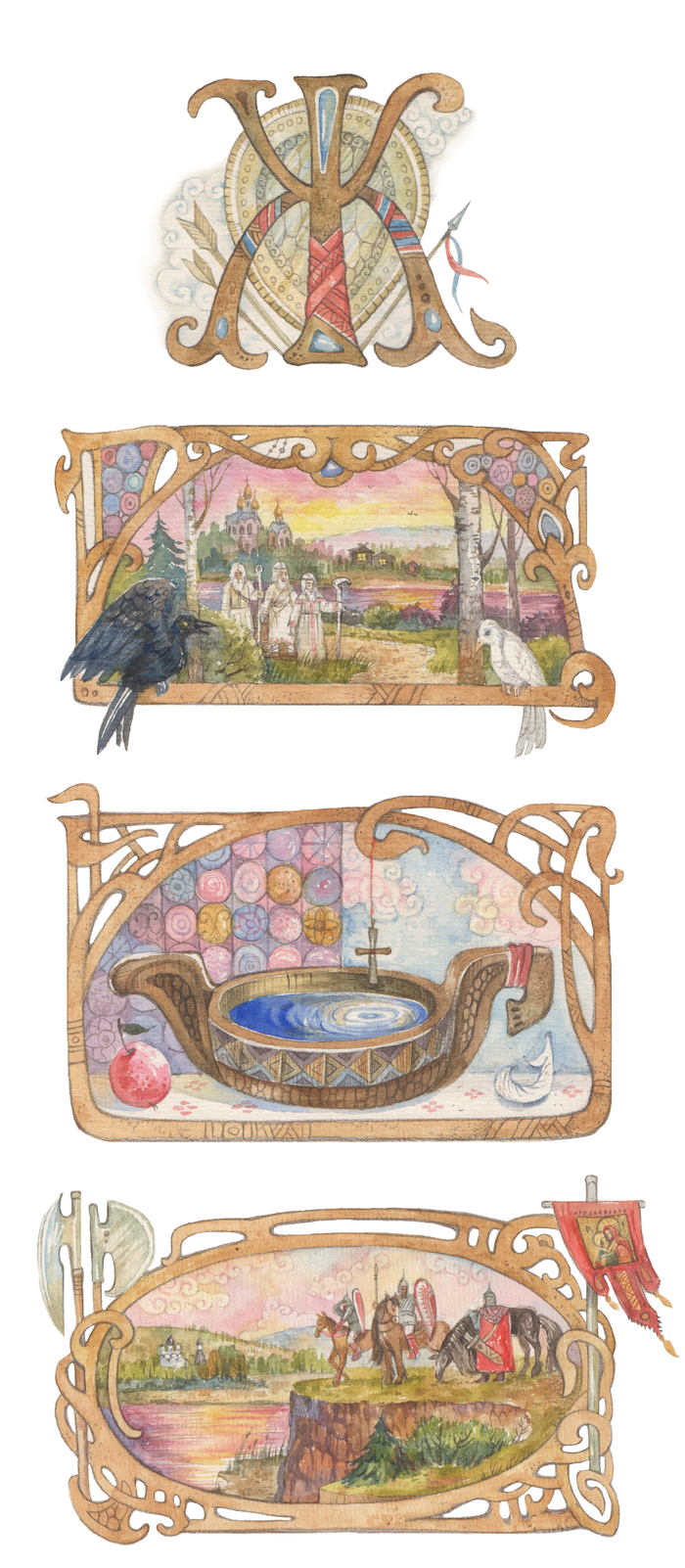 Исцеление Ильи Муромца.Заставки