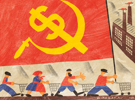 серп и молот