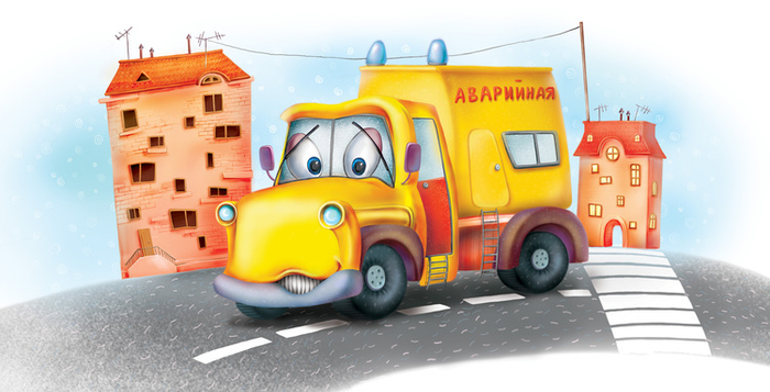 Аварийная машина