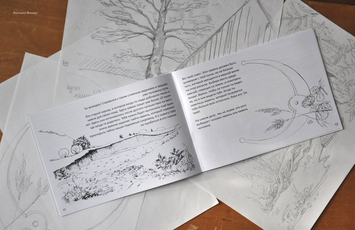 Разворот путеводителя.