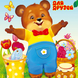 Мишка Тишка