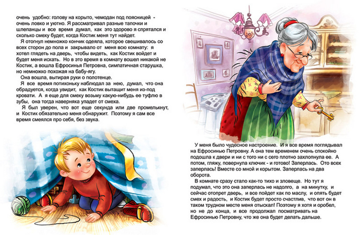 Драгунский. Денискины рассказы, иллюстрации