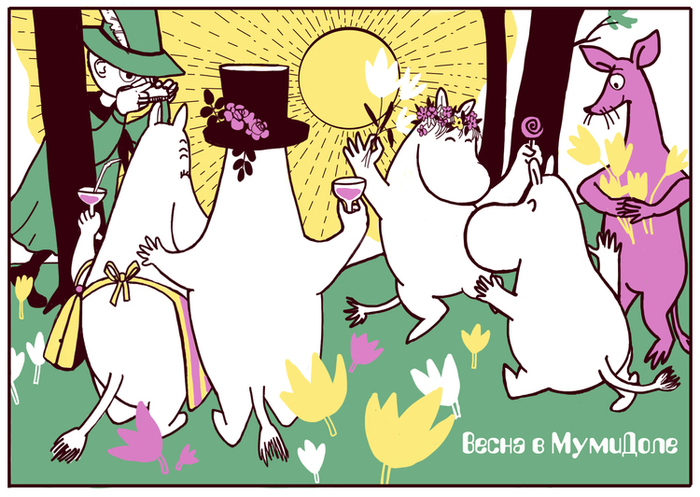 открытка для мумикафе