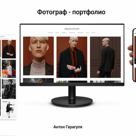 Сайт-визитка фотографа