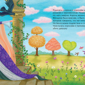 Белоснежка и семь гномов