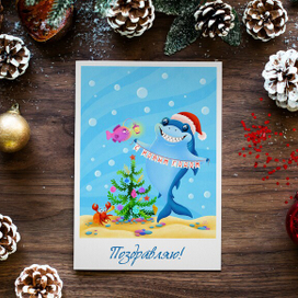 Новогодняя открытка