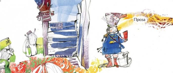 writer-art - проза