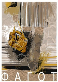 плакат к коллекции одежды