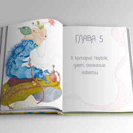 Синяя Гусеница