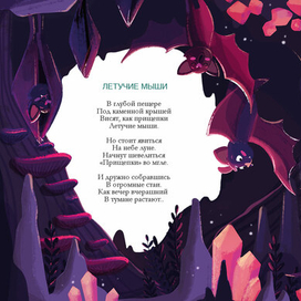 Сюжет о светлой стороне темных личностей. Для книги стихов.