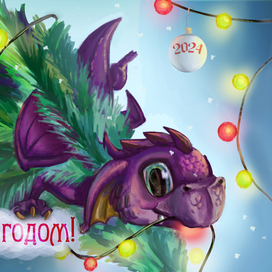 Новогодняя открытка