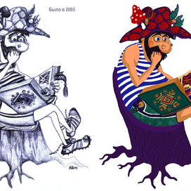 Иллюстрация к стихотворению "Леший" С. Дуксенко