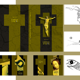 Обложка и иллюстрации