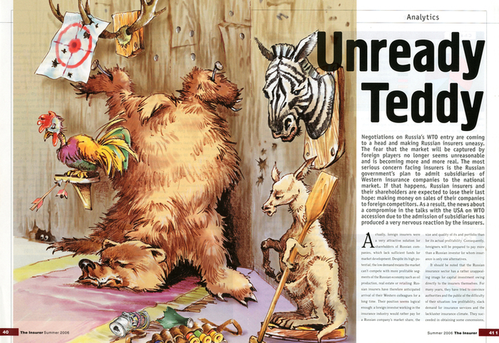 ИЛЛЮСТРАЦИЯ ДЛЯ ЖУРНАЛА