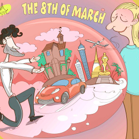 8 марта