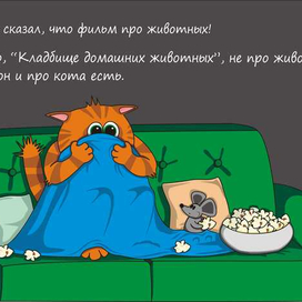 Фильм про животных