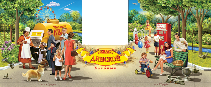 Квас " Динской "