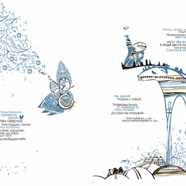 Колыбельные песни