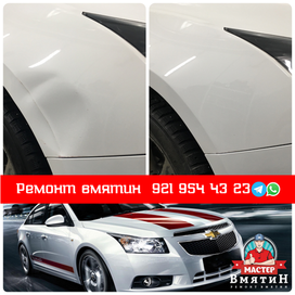 Хотите профессионально, быстро и недорого удалить вмятины на автомобиле?
