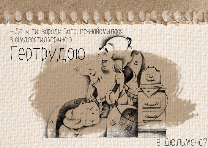 "Моя сестра Каті" 3