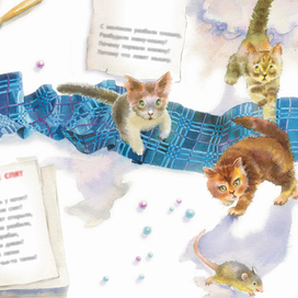 Степанов Почему не спят котята