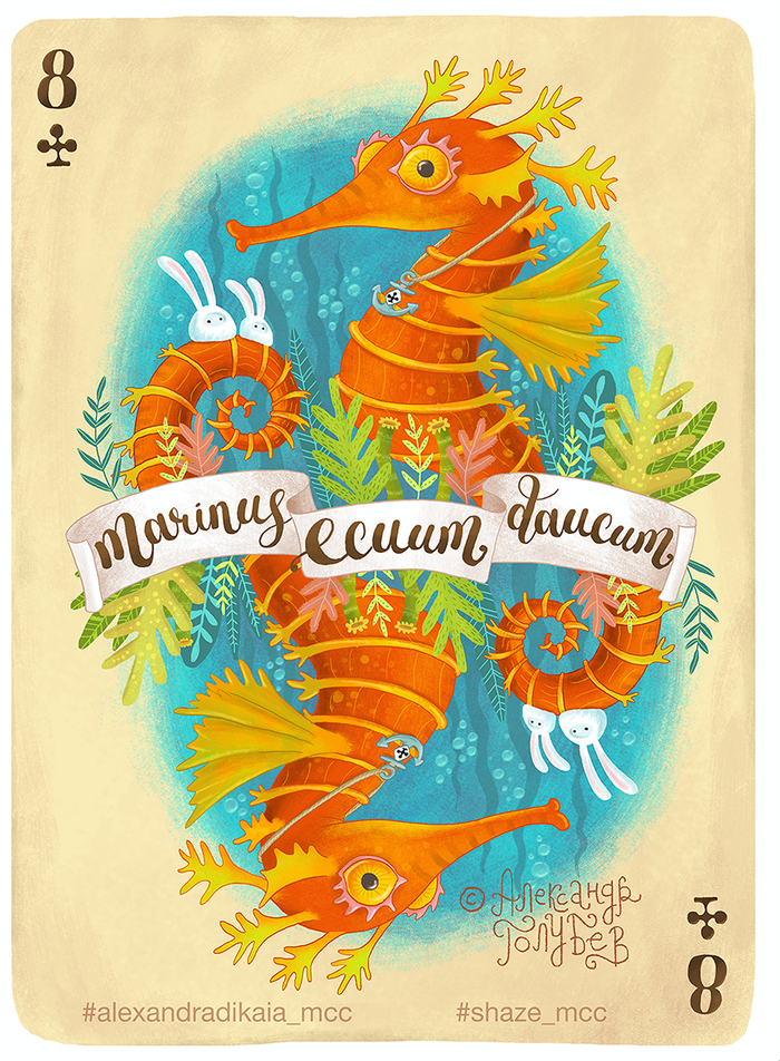 Marinus Ecuum Daucum