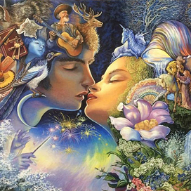 Влюбленные