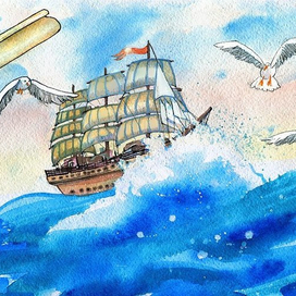 Начало путешествия