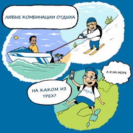 серия иллюстраций для тур-агентства