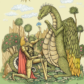 Дракон