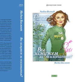 Серийное оформление книжной обложки