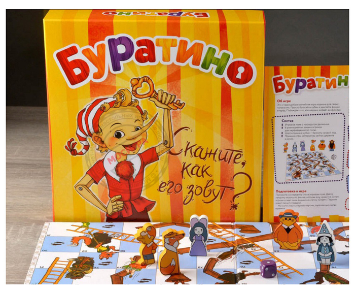 Буратино