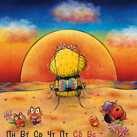 Пчёлка Лю на пляже глядит на сентябрьский закат