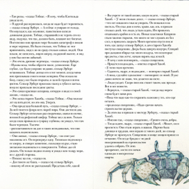 Г.Маркес "Море исчезающих времен"