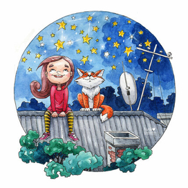 Девочка и лисёнок под звездами.